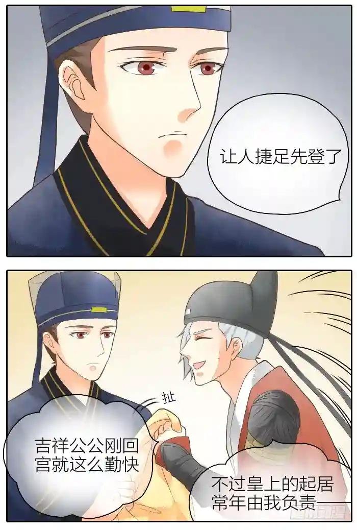第二季 第二话