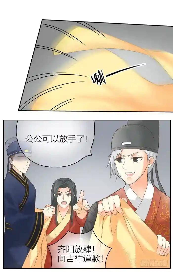 第二季 第二话
