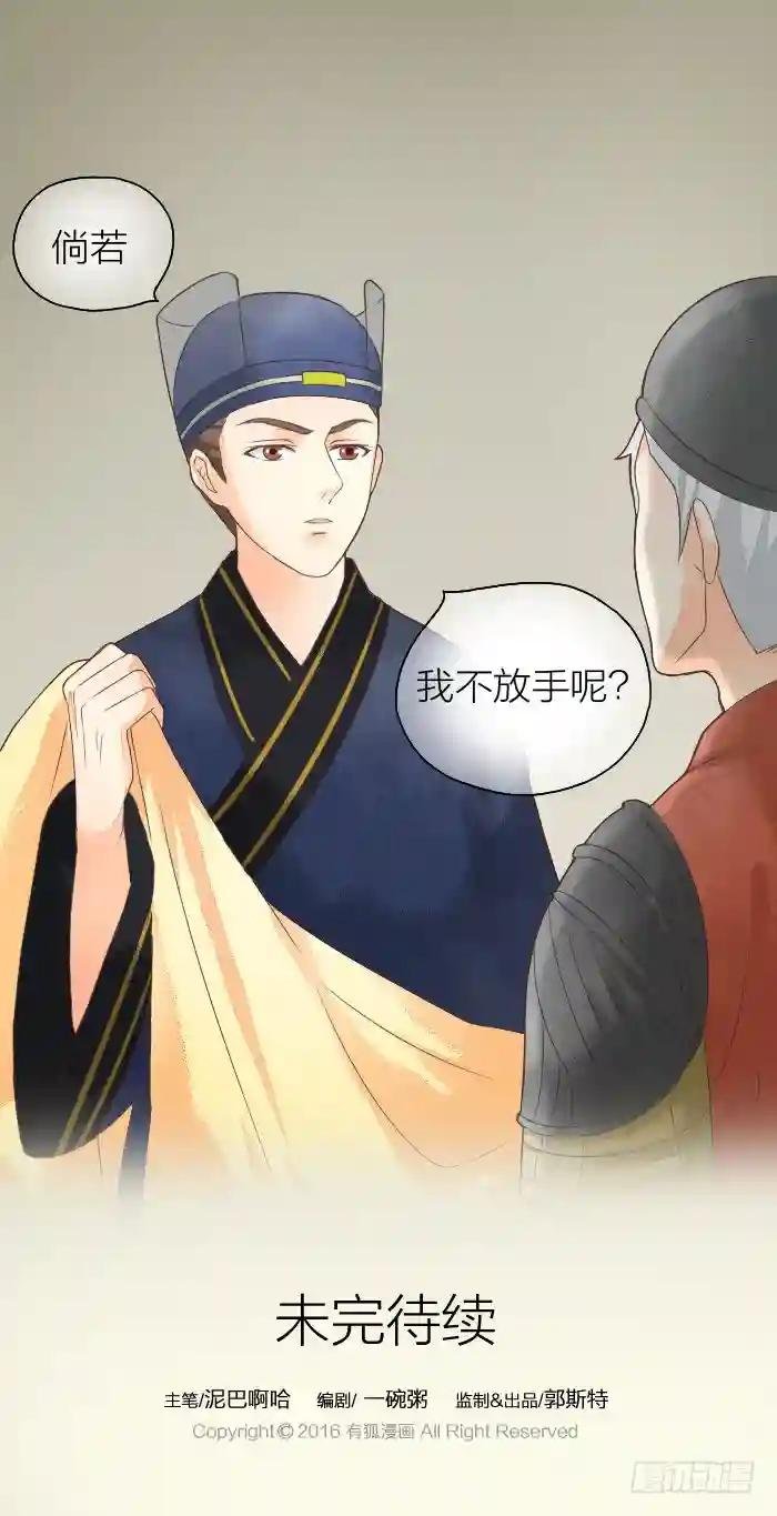 第二季 第二话