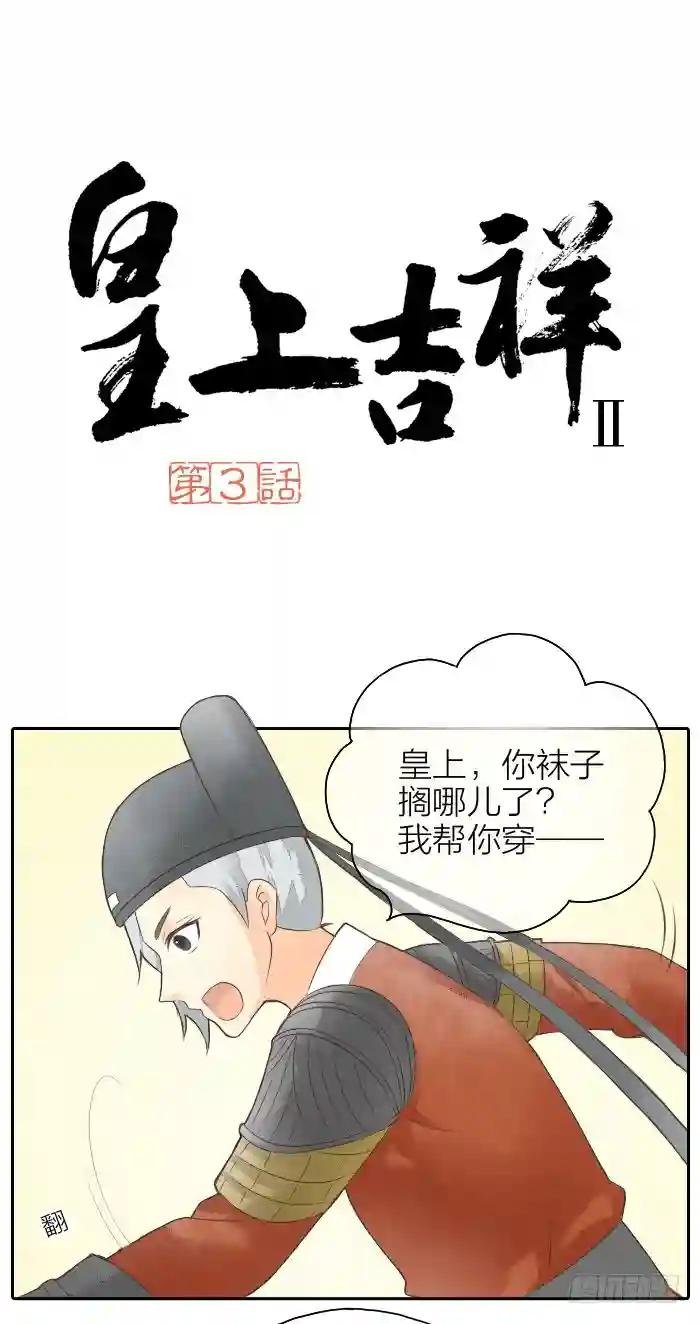 第二季 第三话