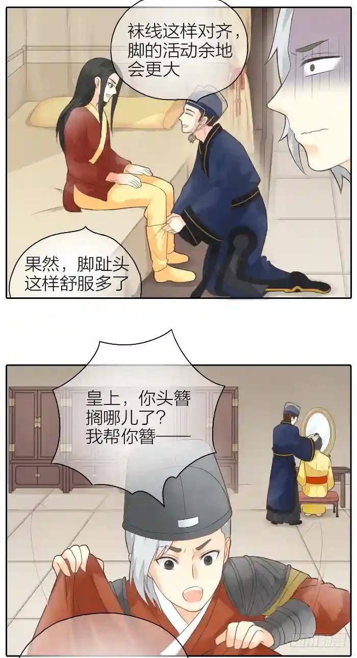 第二季 第三话