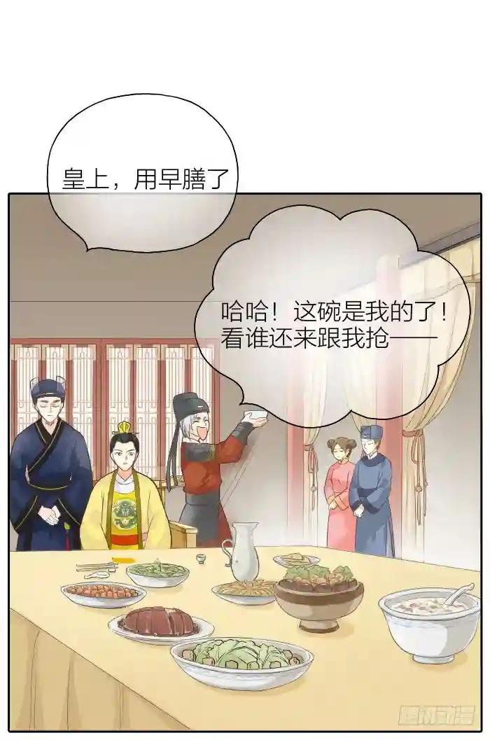 第二季 第三话