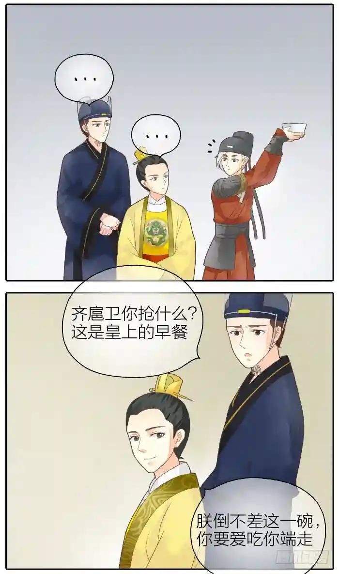 第二季 第三话