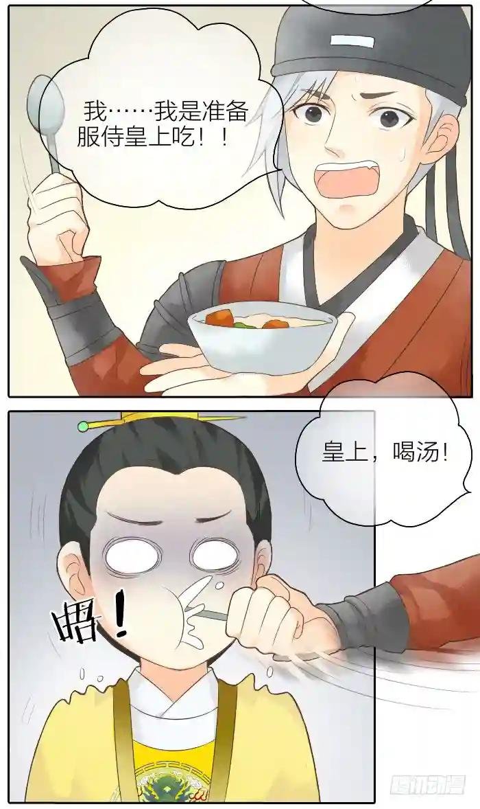 第二季 第三话