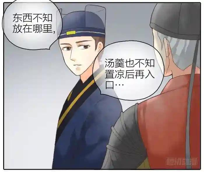 第二季 第三话