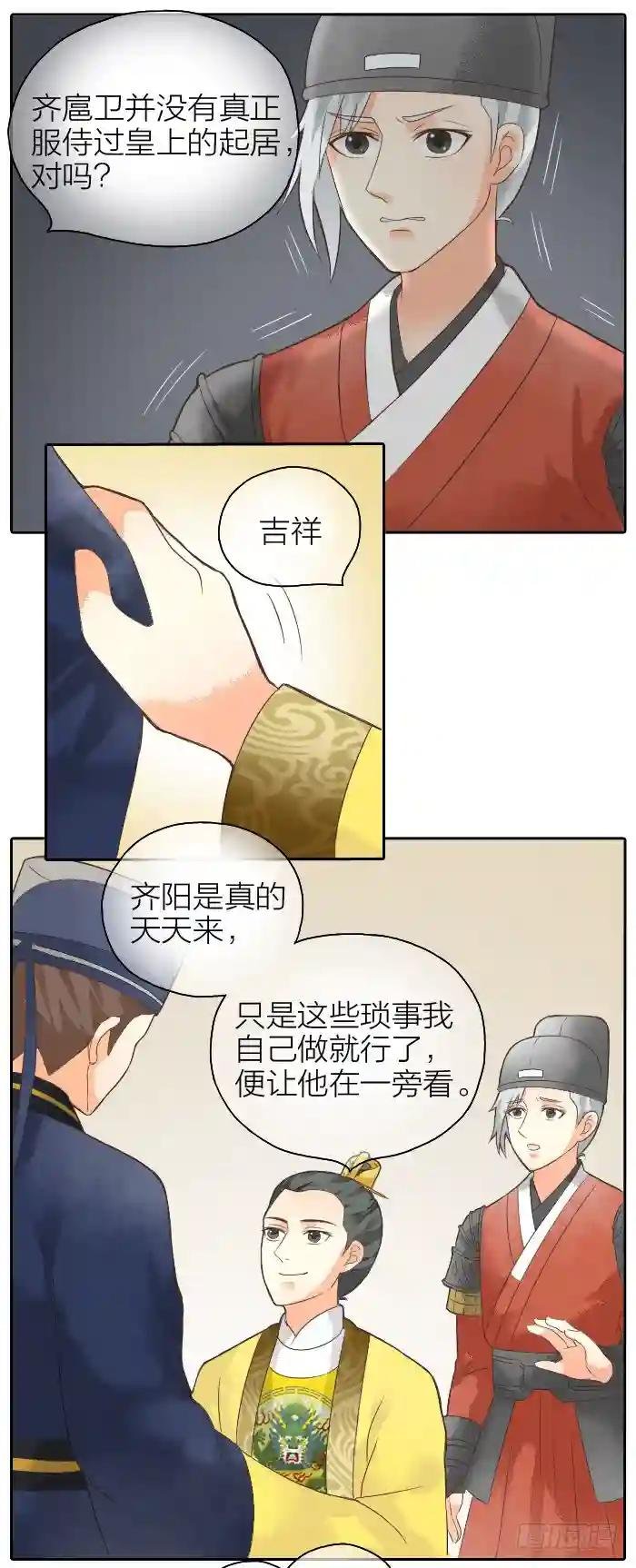 第二季 第三话