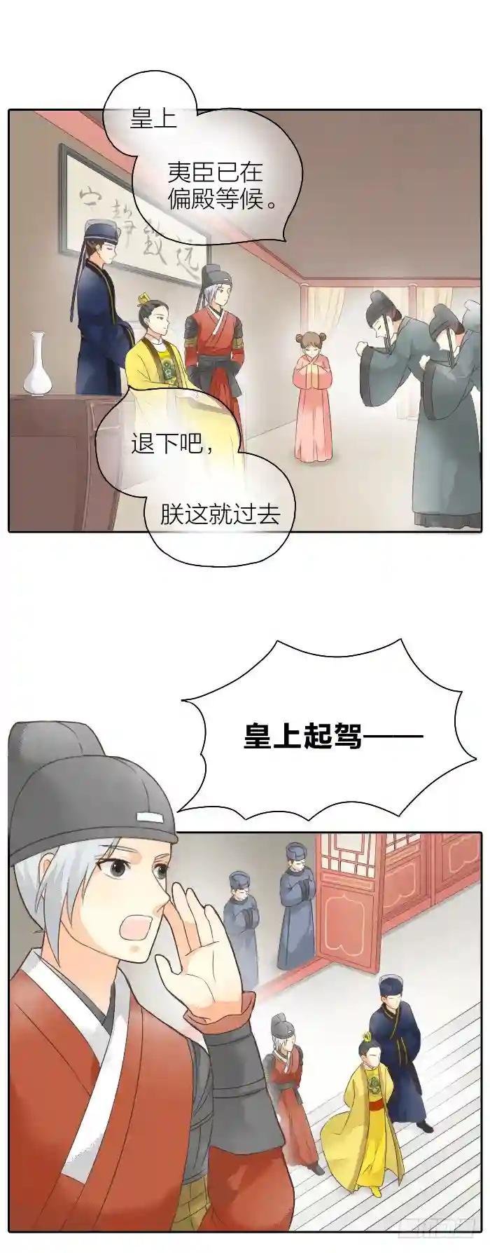 第二季 第三话