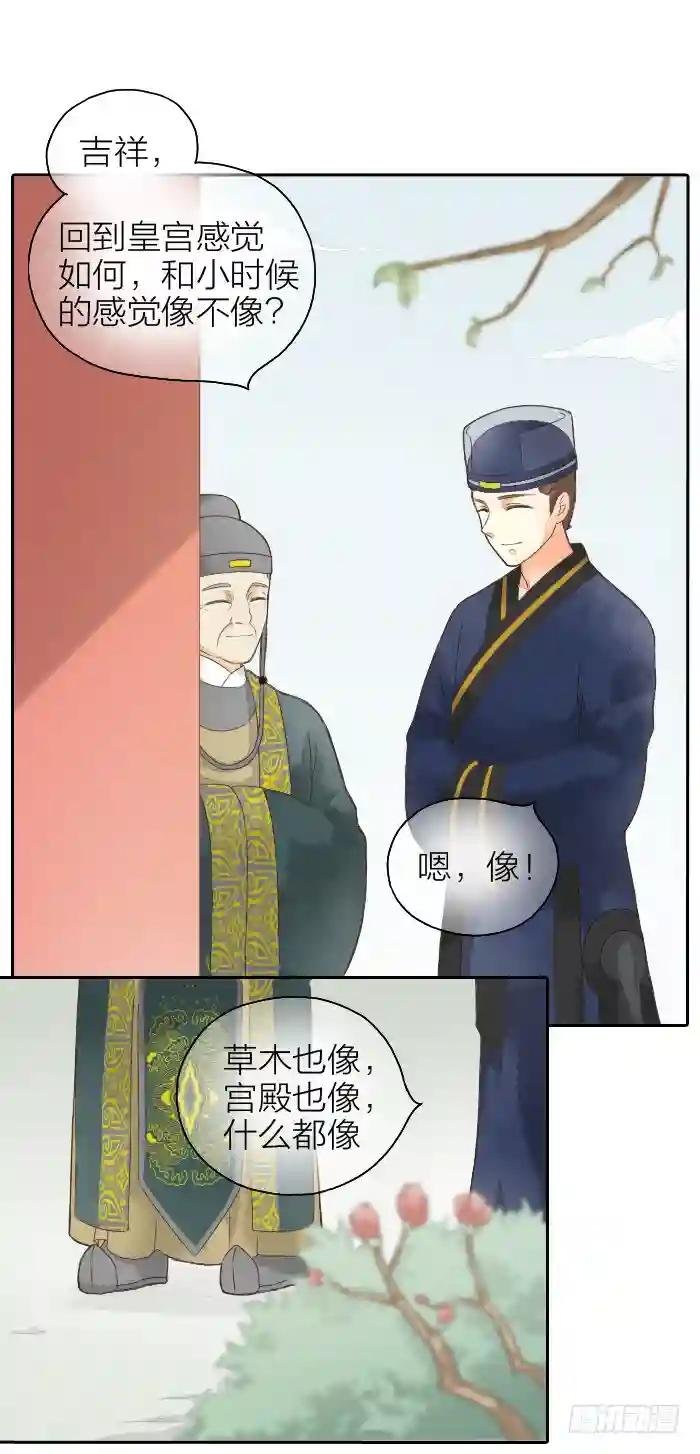 第二季 第三话
