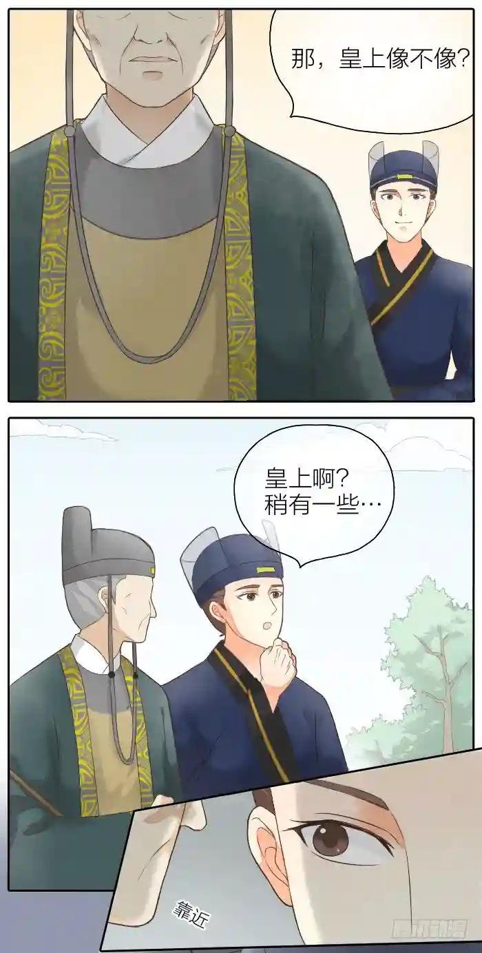 第二季 第三话