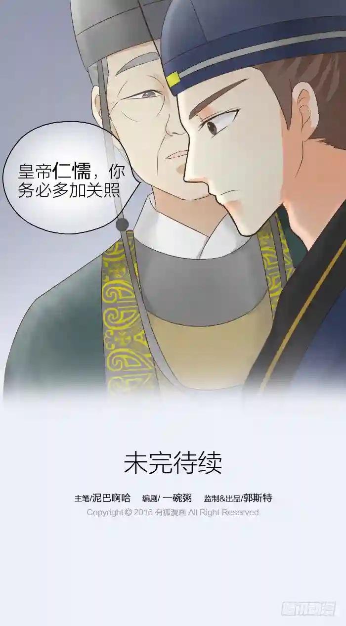 第二季 第三话