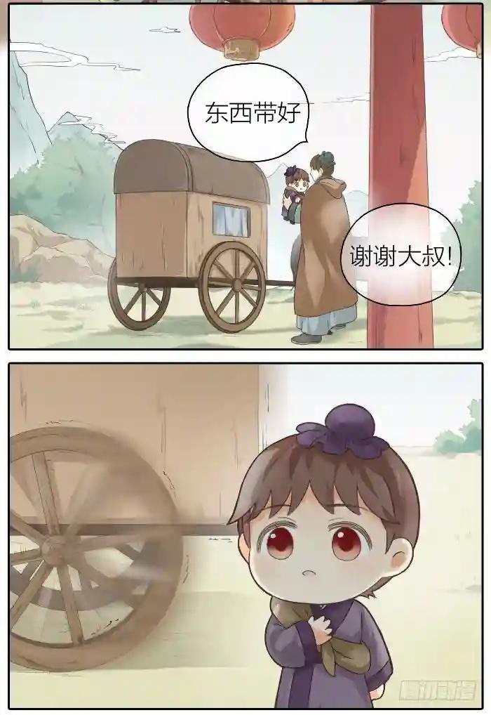 第二季 第四话