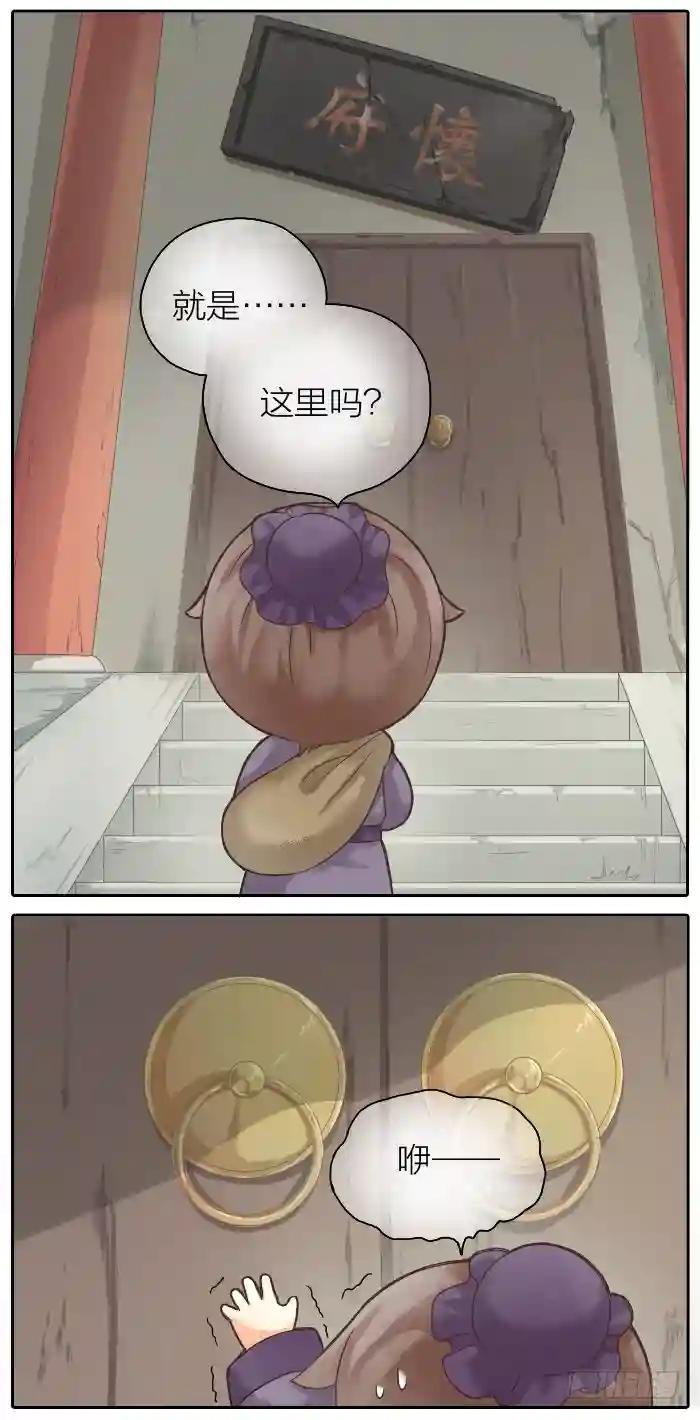 第二季 第四话
