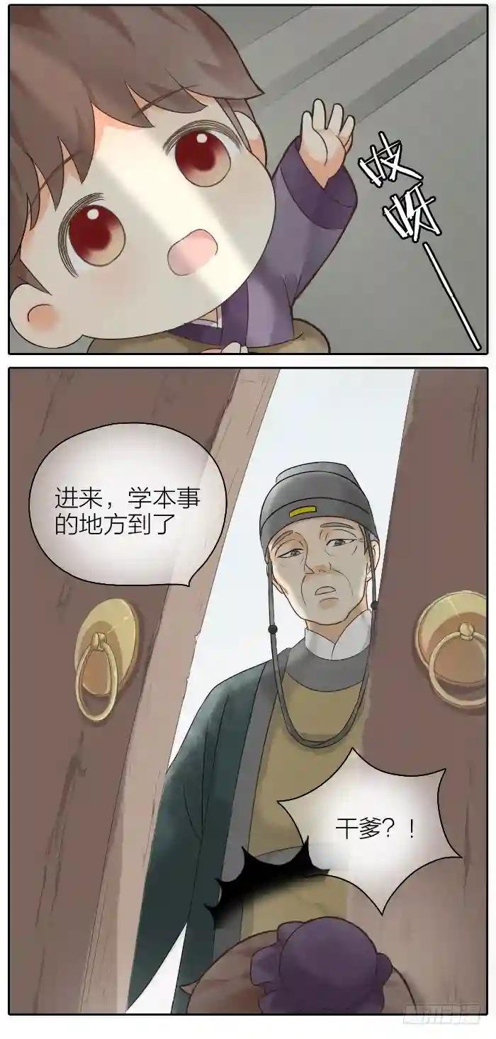 第二季 第四话