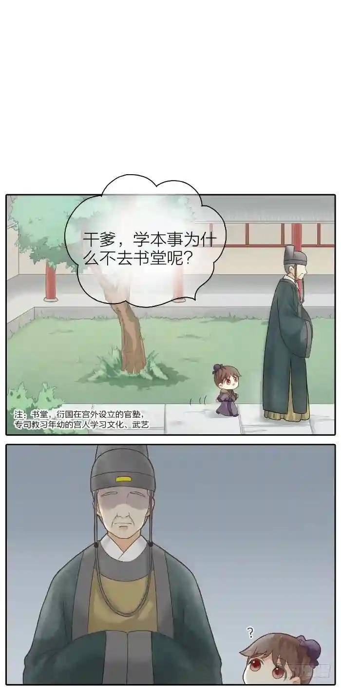 第二季 第四话