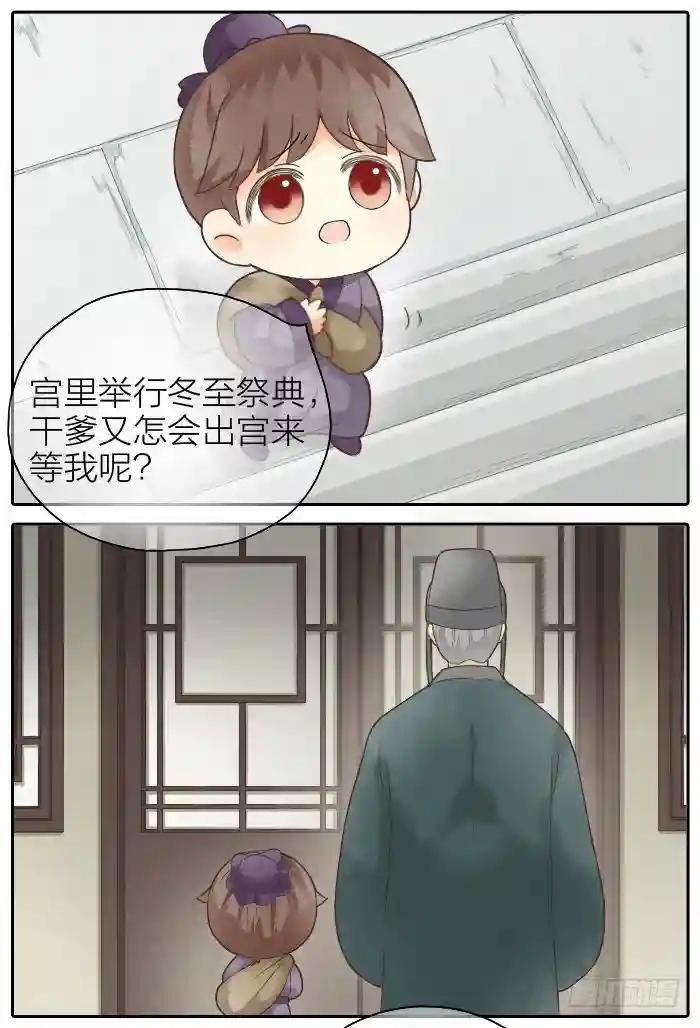 第二季 第四话
