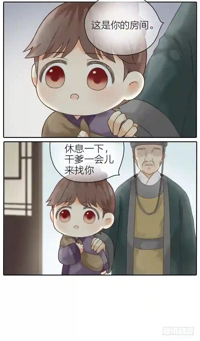 第二季 第四话