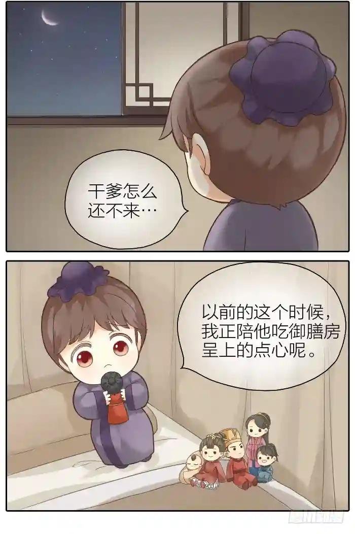 第二季 第四话