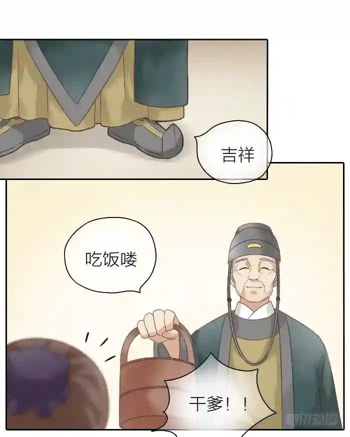 第二季 第四话