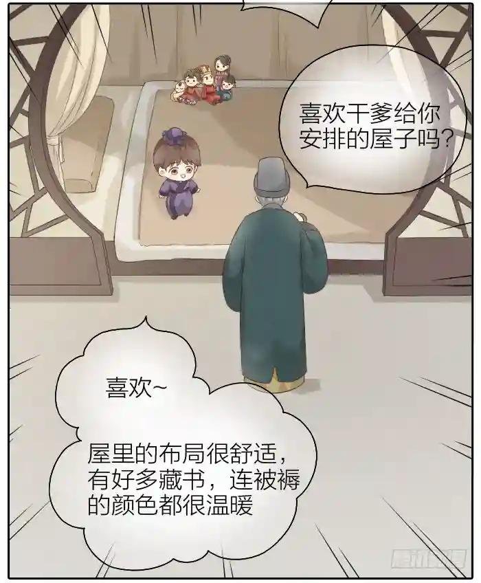 第二季 第四话