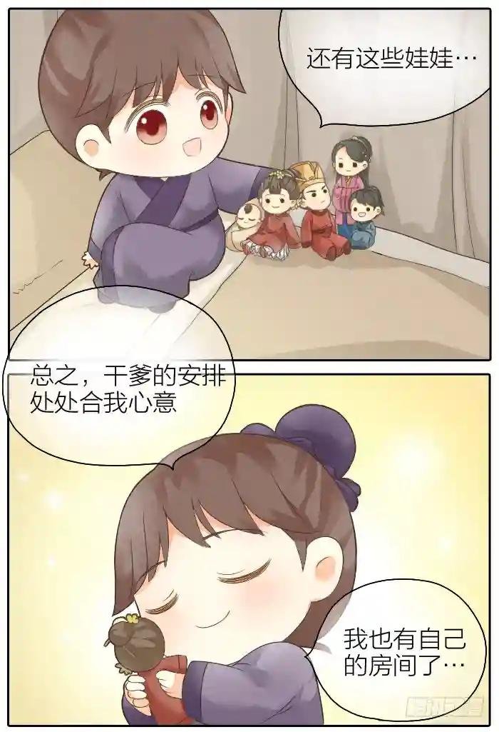 第二季 第四话