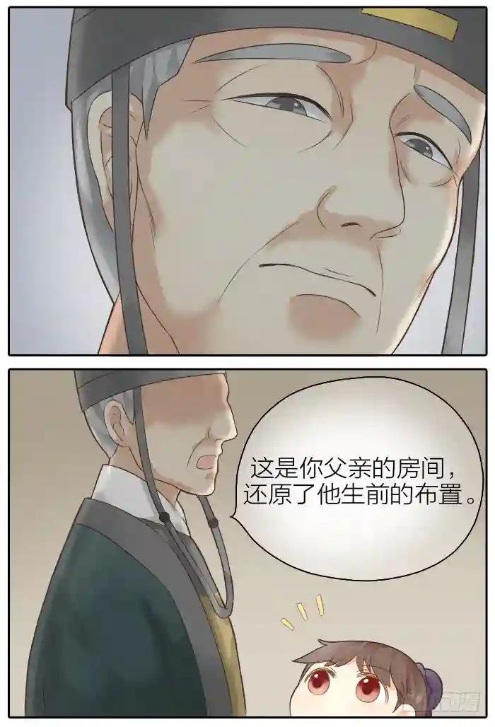 第二季 第四话