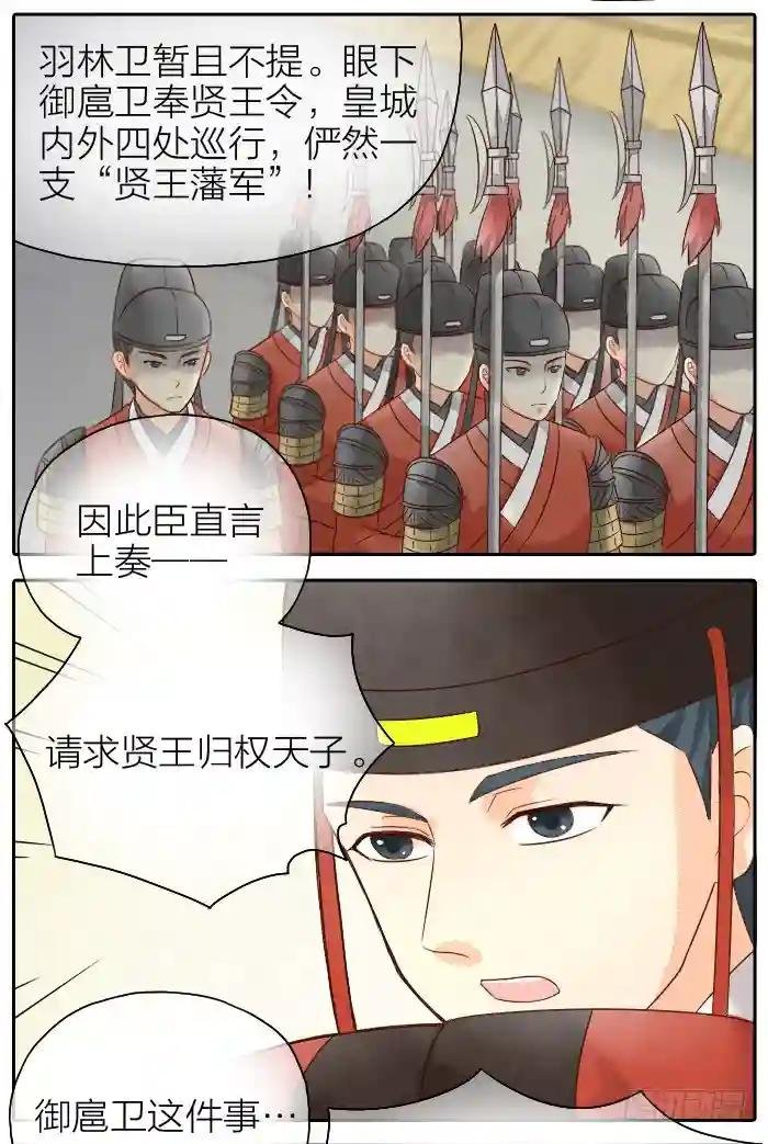 第二季 第六话