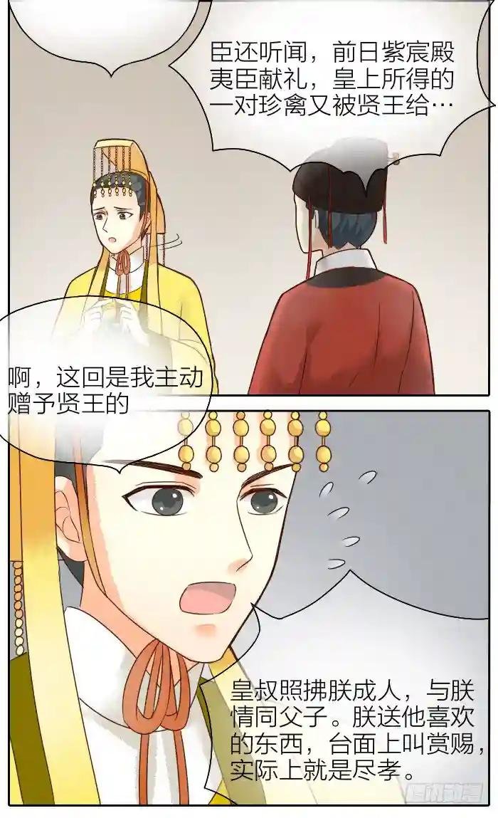 第二季 第六话