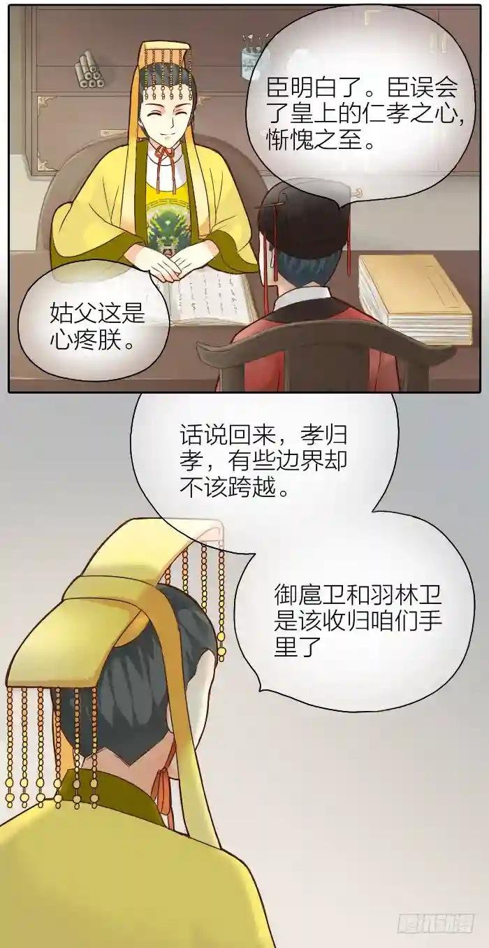 第二季 第六话