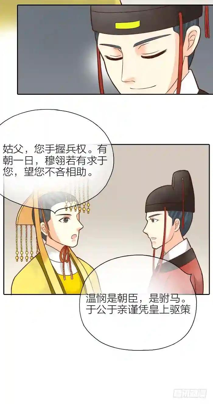 第二季 第六话