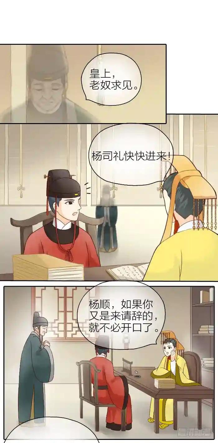 第二季 第六话