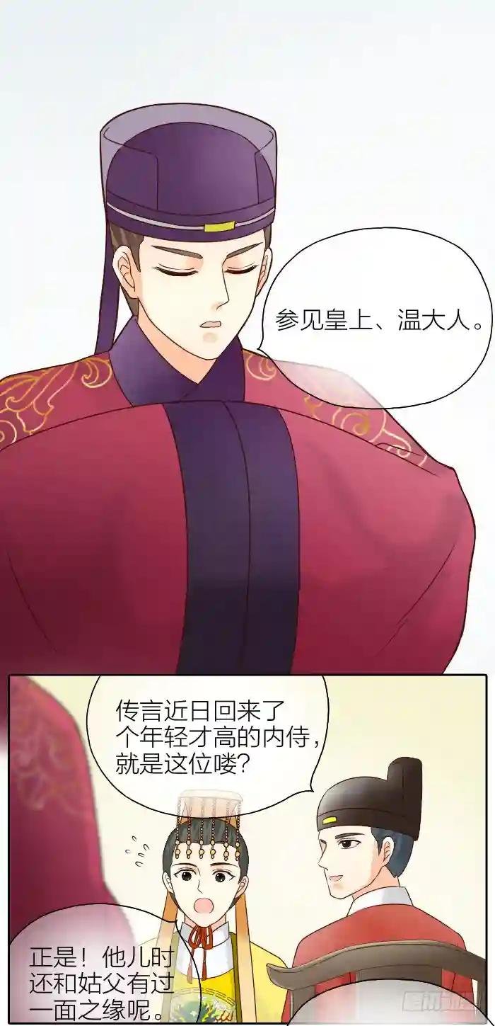第二季 第六话