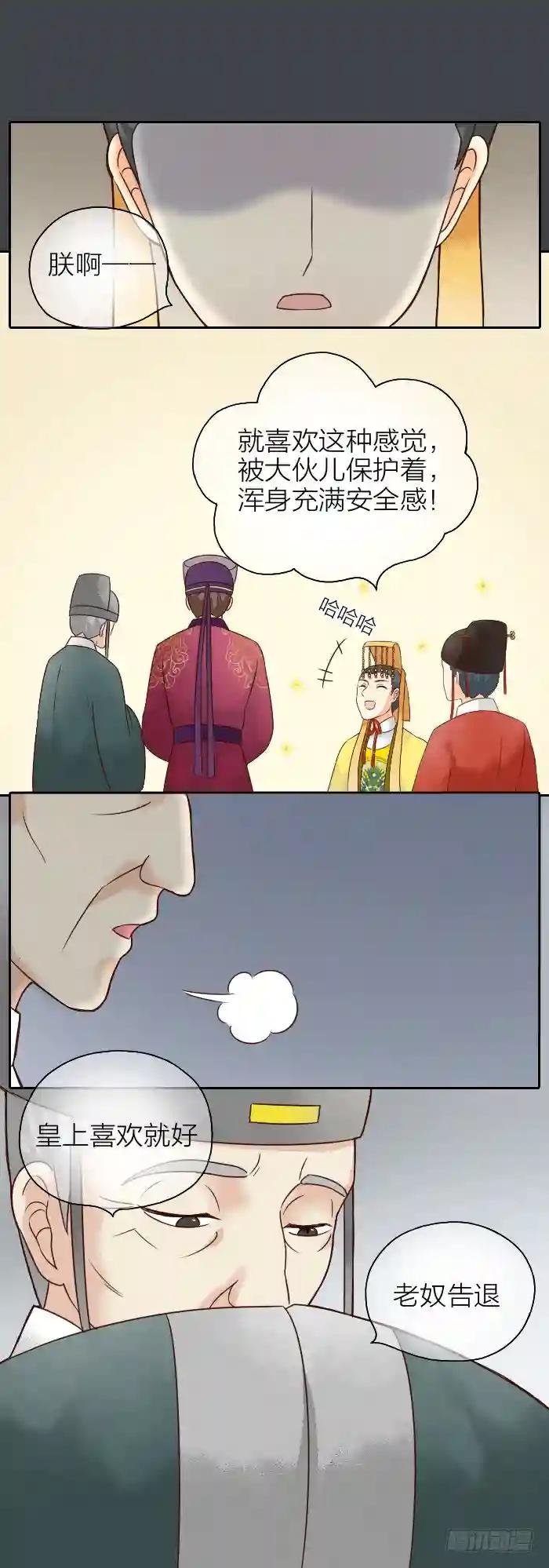 第二季 第六话