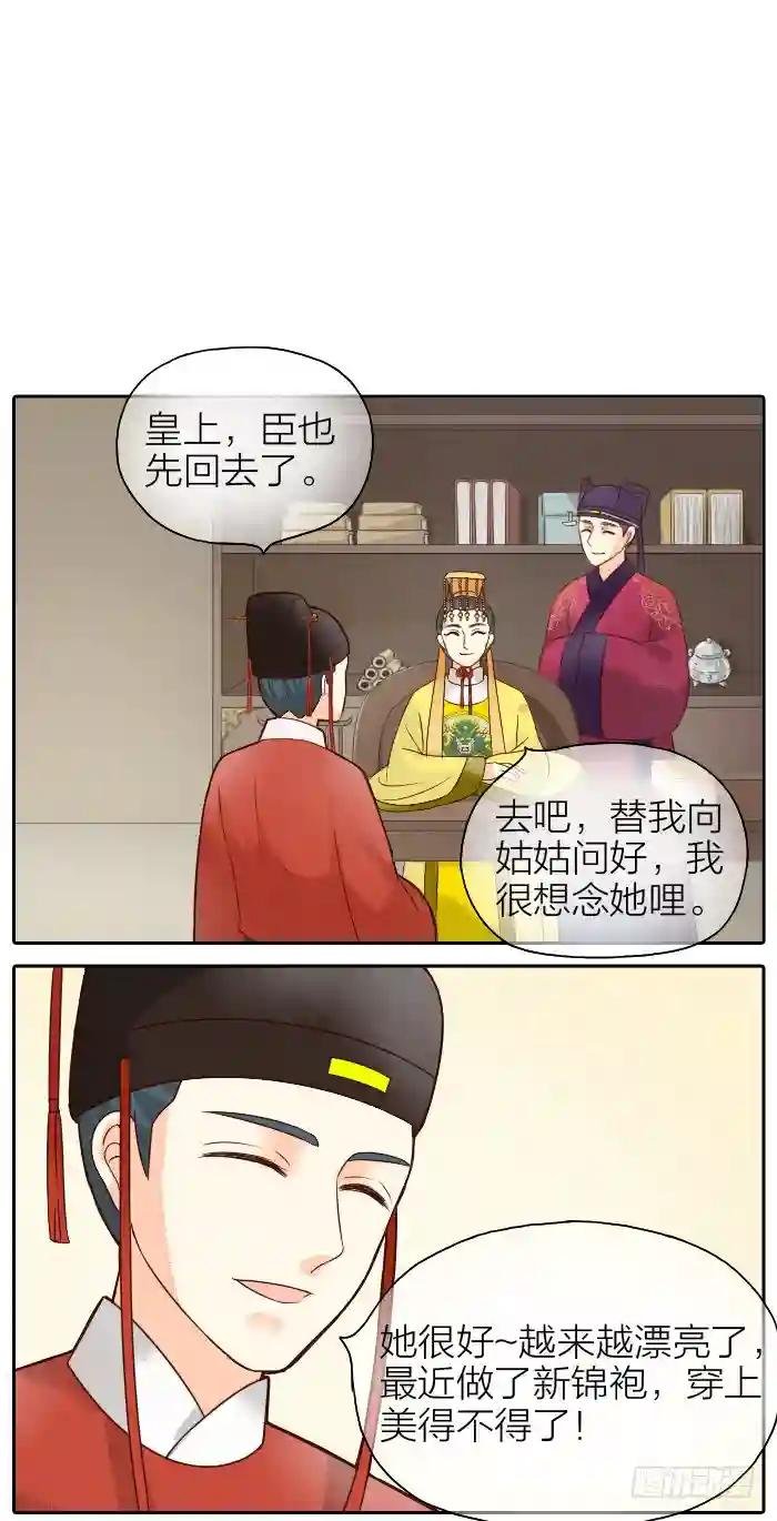 第二季 第六话