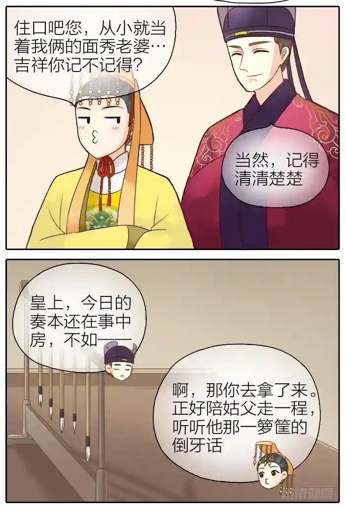 第二季 第六话