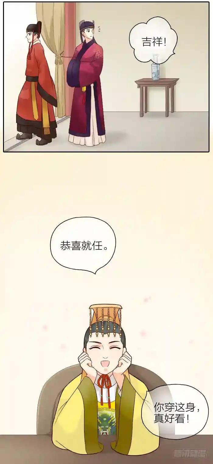 第二季 第六话
