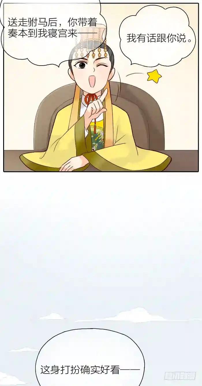 第二季 第六话