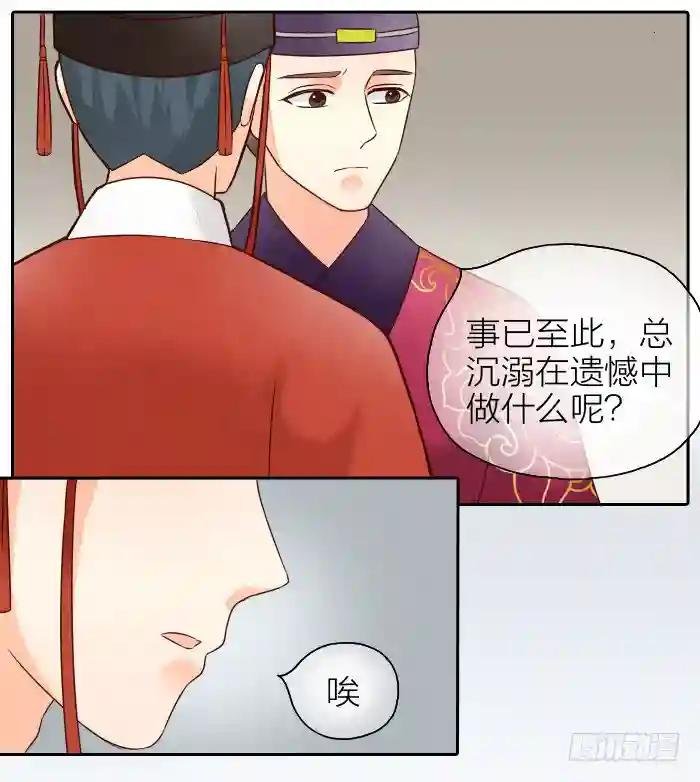 第二季 第六话