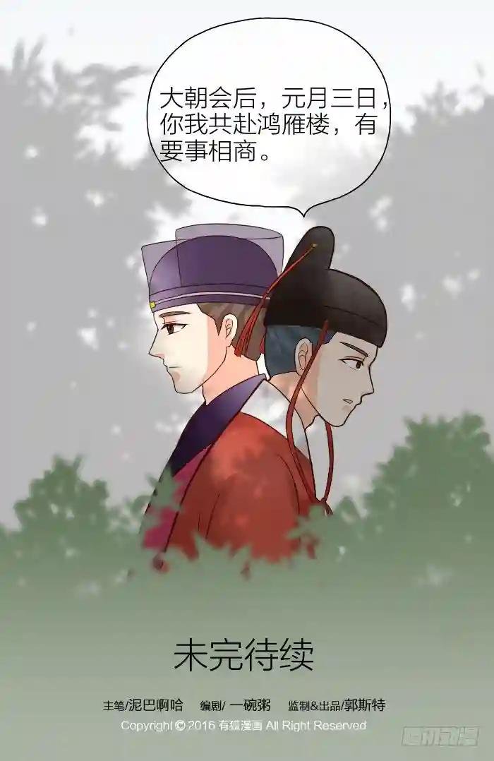 第二季 第六话