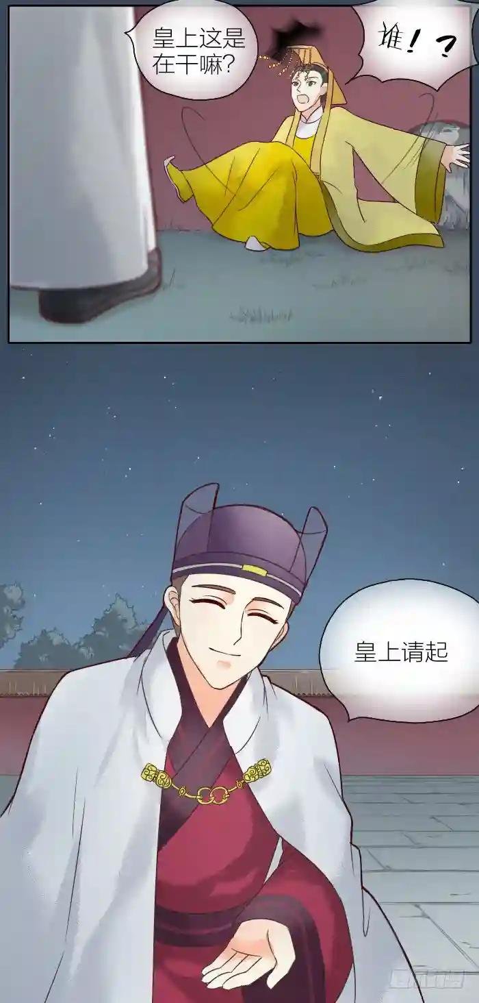 第二季 第八话