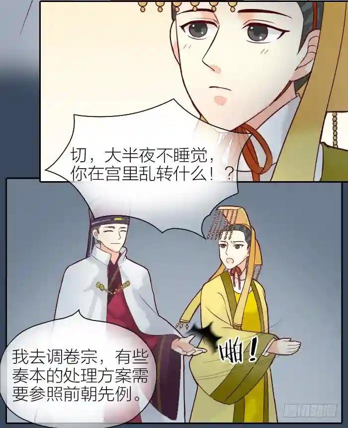 第二季 第八话