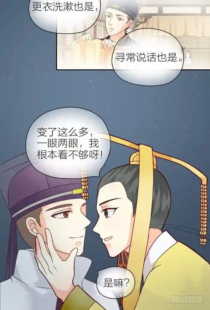 第二季 第八话