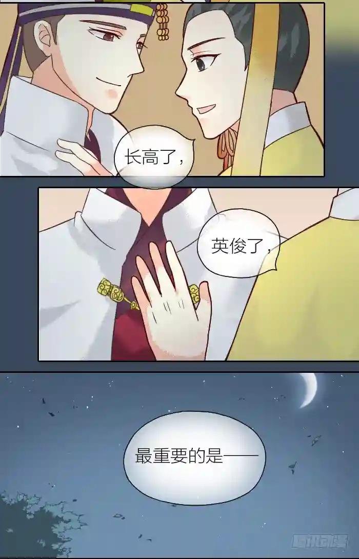 第二季 第八话