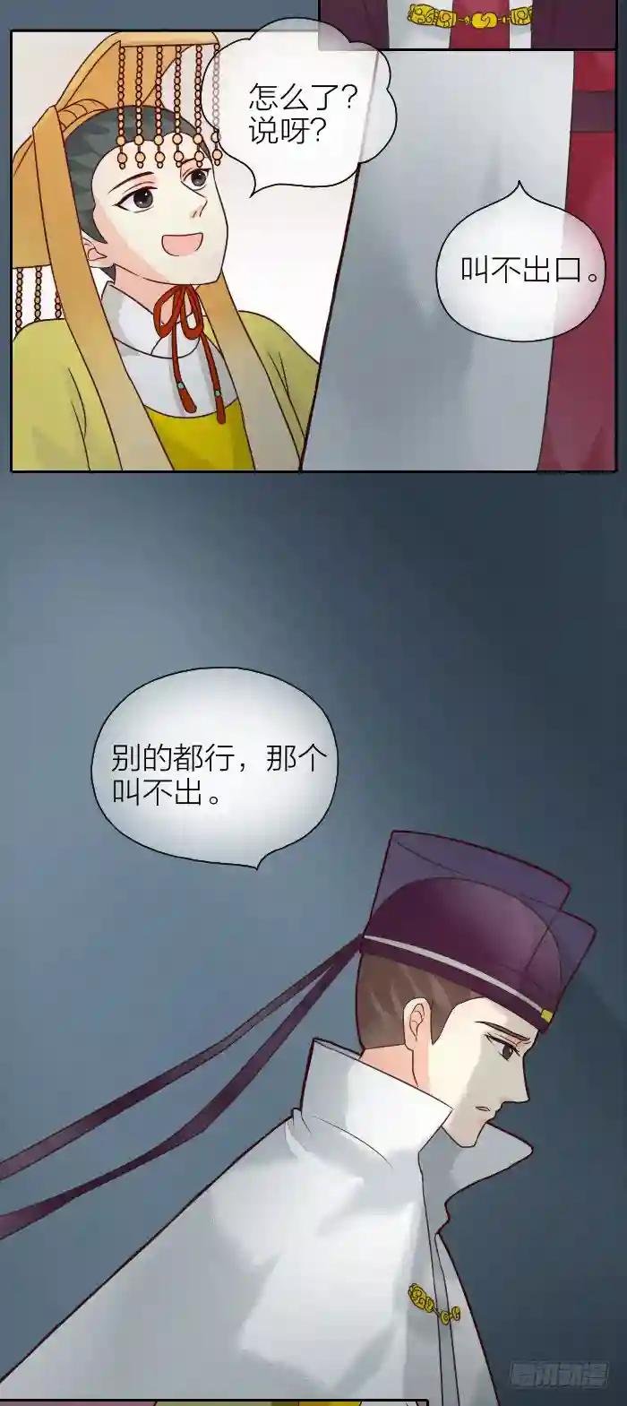 第二季 第八话