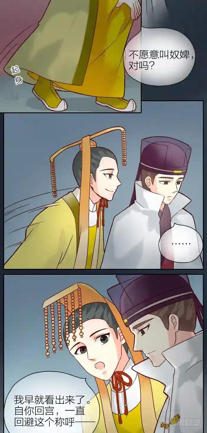 第二季 第八话