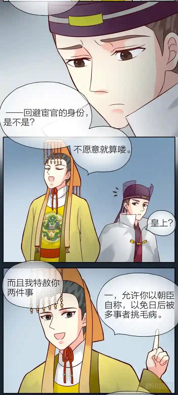 第二季 第八话
