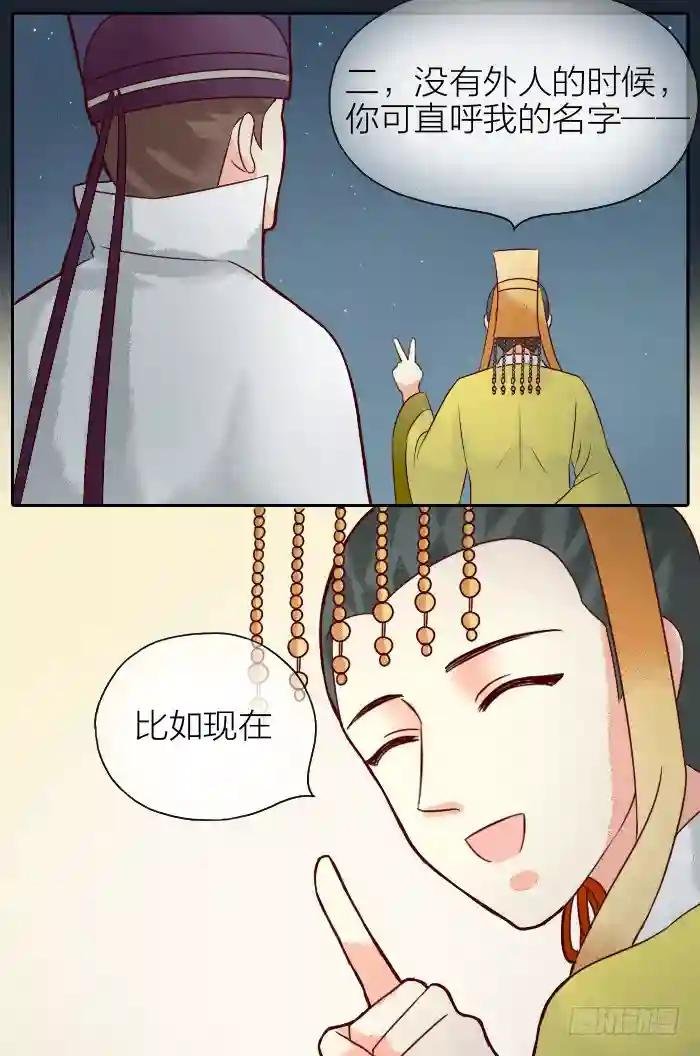 第二季 第八话