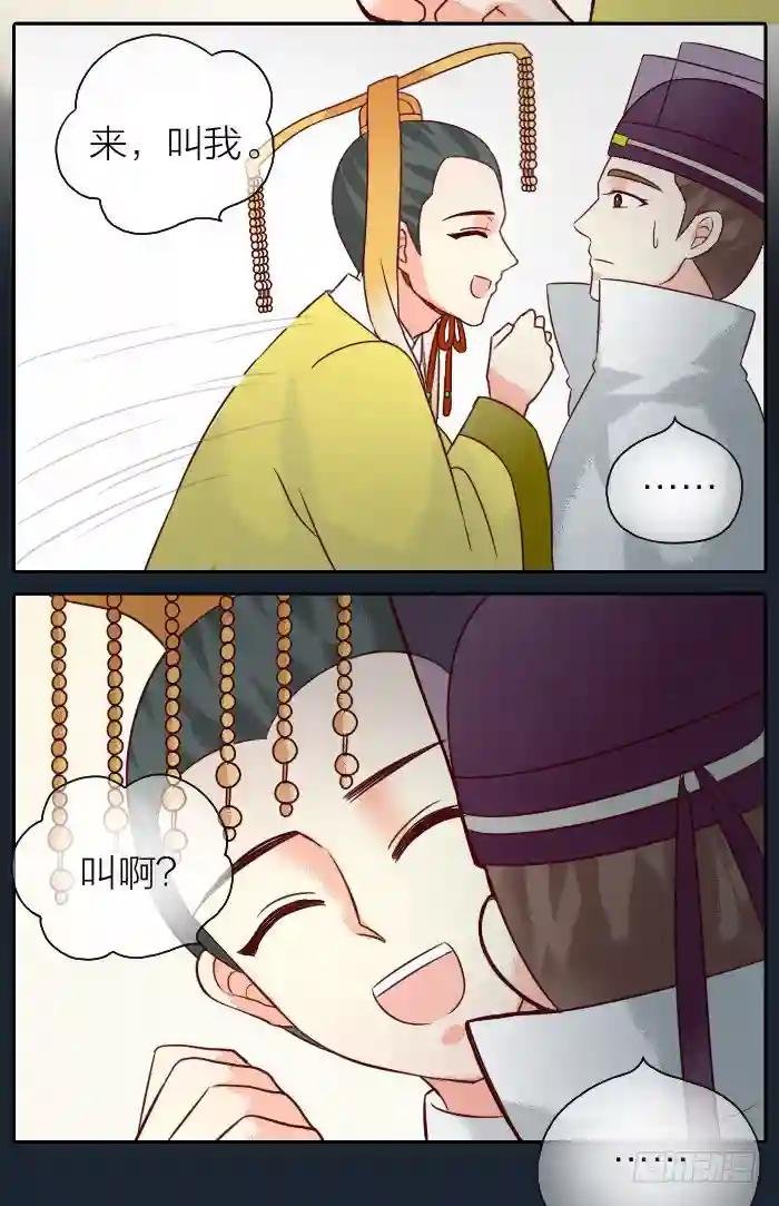 第二季 第八话
