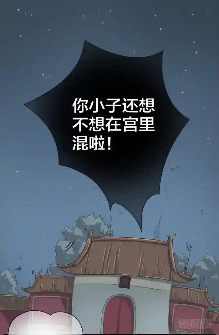 第二季 第八话