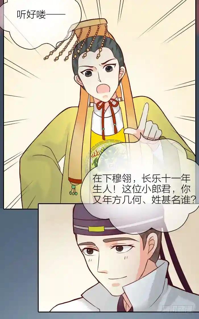 第二季 第八话