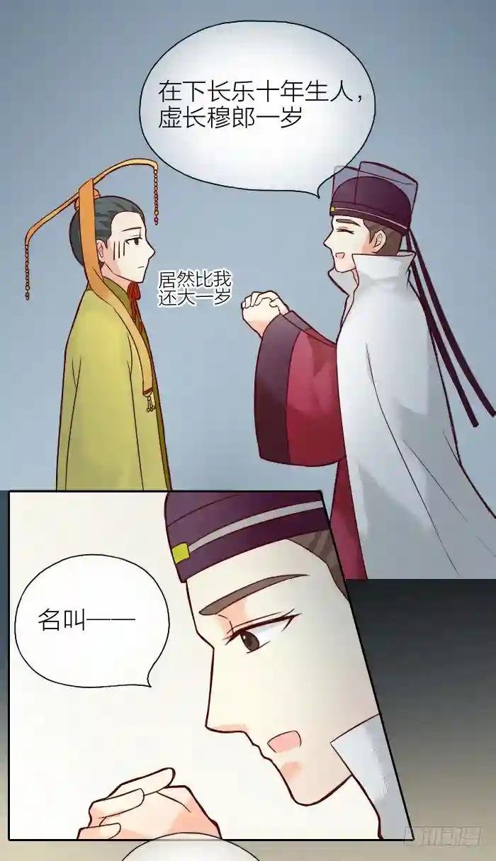 第二季 第八话